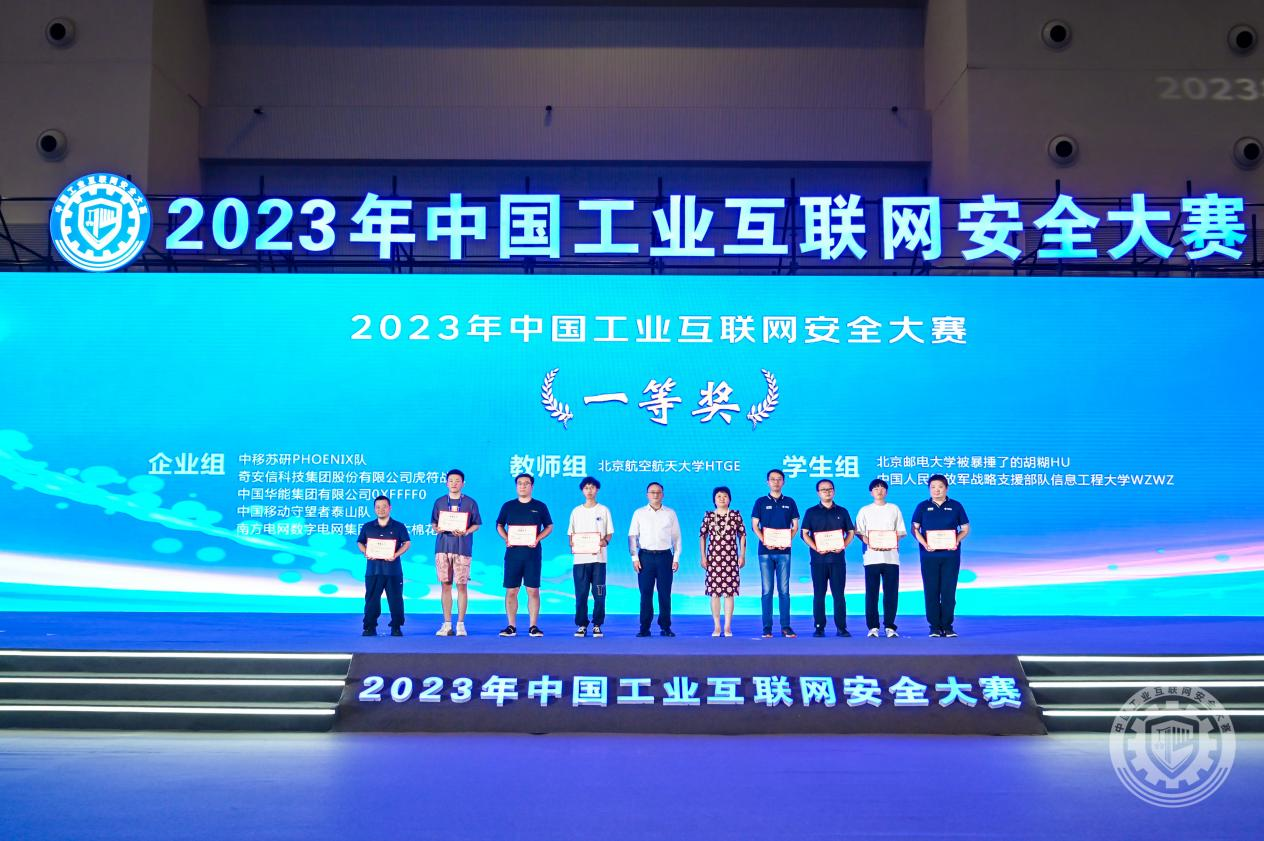 男人日女人逼逼免费看视频2023年中国工业互联网安全肏欧美老屄